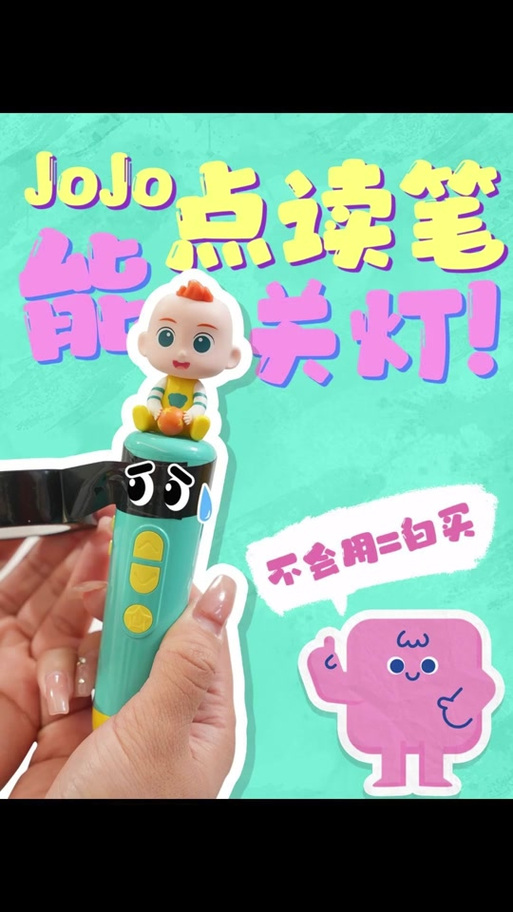 赳赳点读笔复位孔在哪
