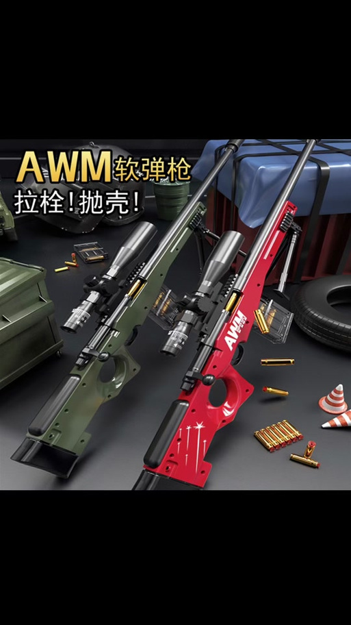 迷你枪战精,awm原皮最强配件