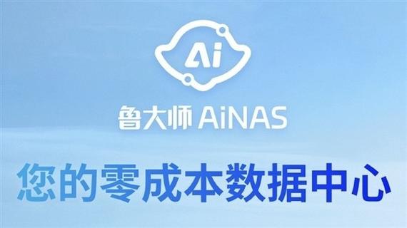 鲁大师ios手机版