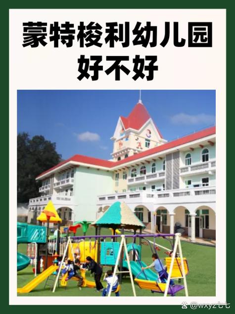 幼儿园蒙氏教育理念
