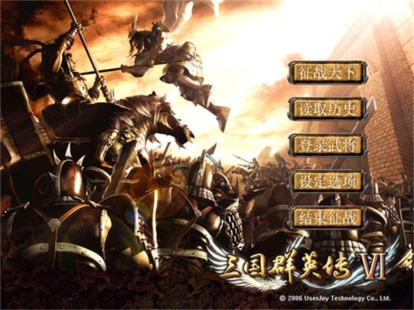 三国群英传6简体中文版最新版本更新
