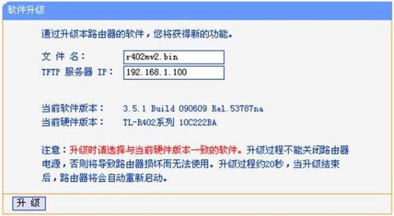 路由器第三方固件图标