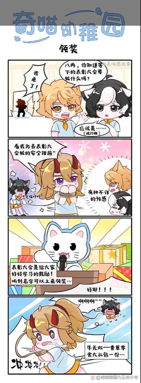 硬核一中漫画免费观看全集奇妙漫画