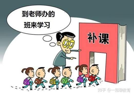 补课要怎么补才能效果好