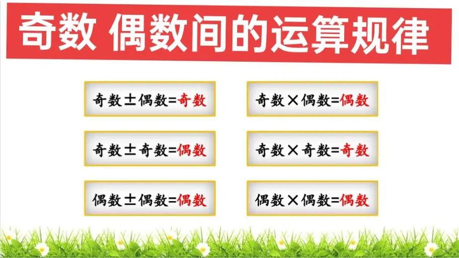 0是奇数还是偶数的答案