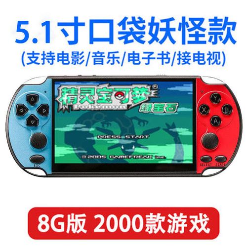 金手指口袋妖怪修改器截图