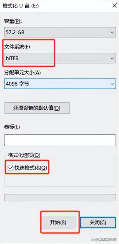 pe制作u盘启动盘教程截图