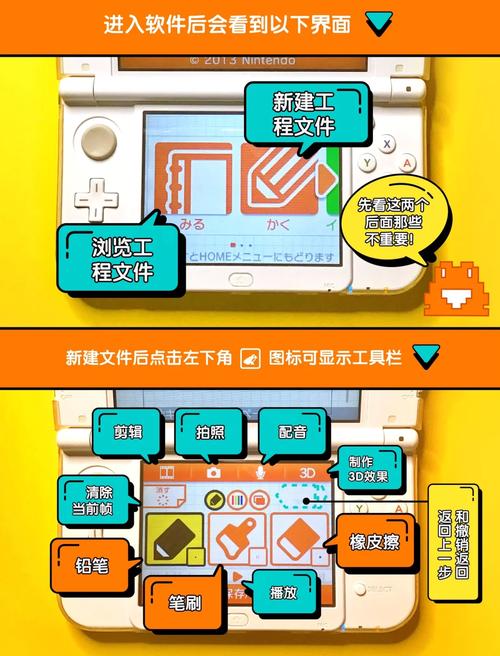 迷你冲撞怎么变中文