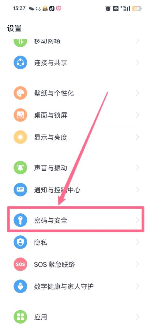 oppo手机怎么添加指纹