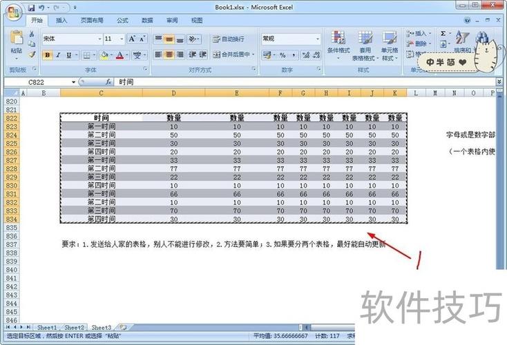 excel顶部编辑栏点不动