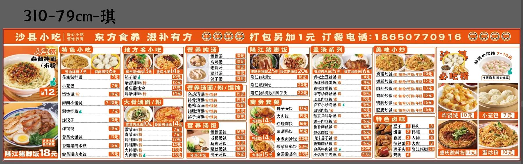 菜单广告设计图片