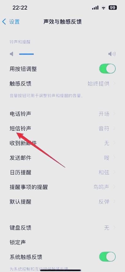 来消息总是震动怎么取消