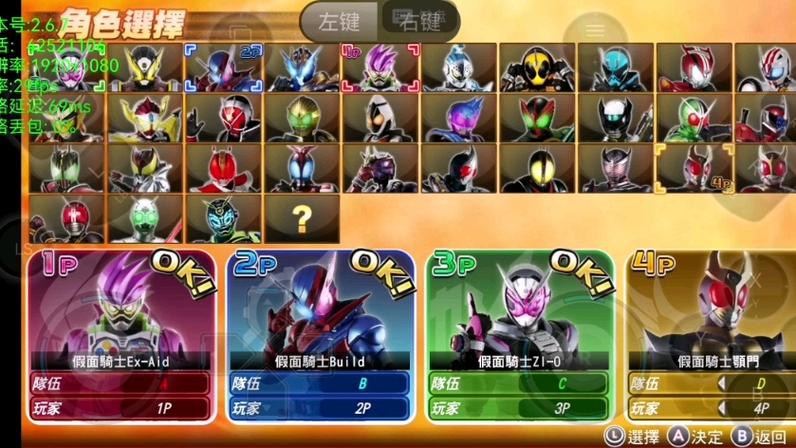 假面骑士超巅峰乱斗虫虫助手