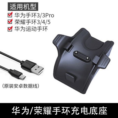 华为手环4pro怎么充电缩略图