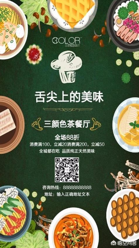 做餐饮怎样吸引客人来消费