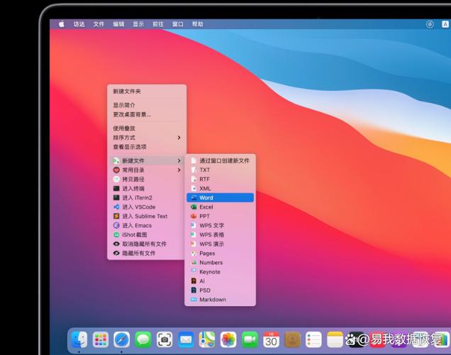 mac系统怎么删除软件图标
