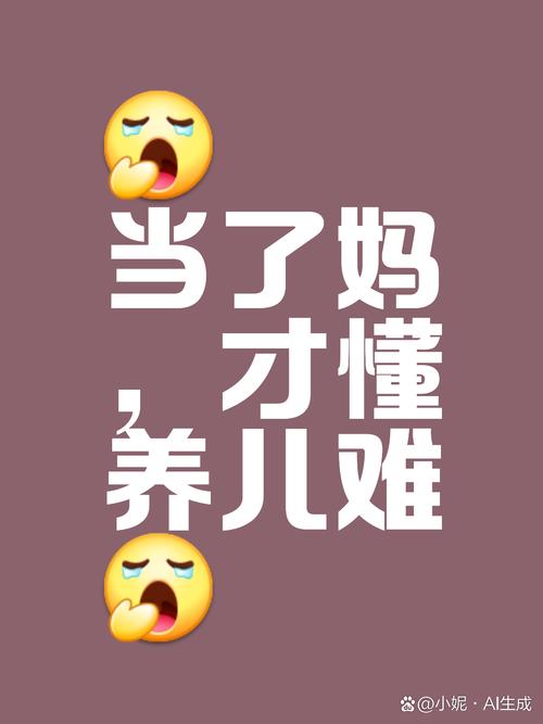 网络用语太母了是什么意思