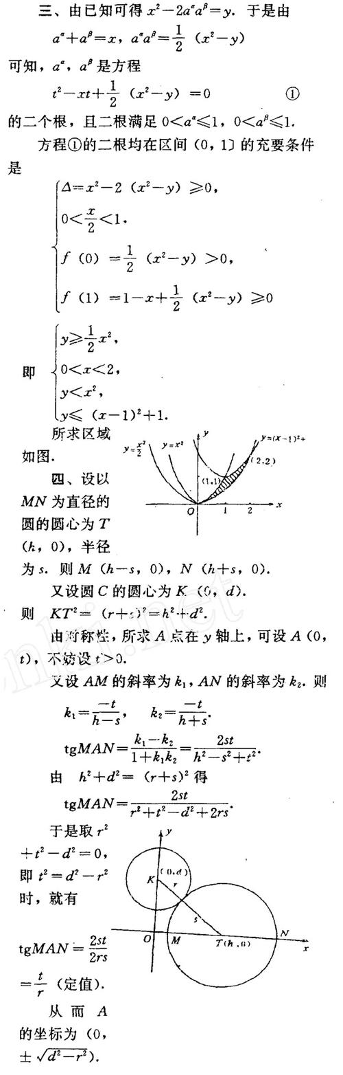 高中数学试卷模拟题