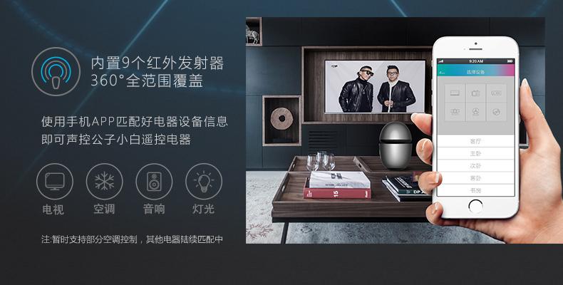 声控小白