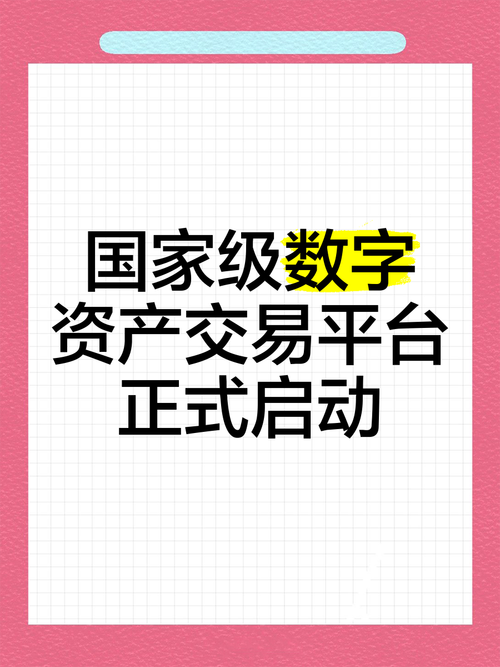 bhe数字资产平台在哪个国家