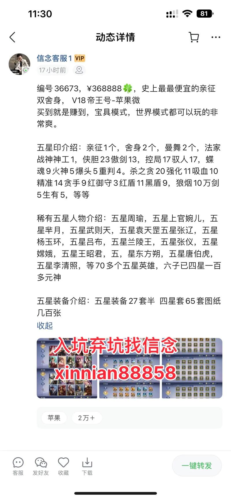 英雄杀排位继承机制