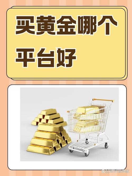 金海淘靠谱吗