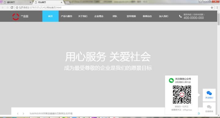 怎么把应用转到前台