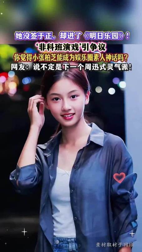 网红七七年龄
