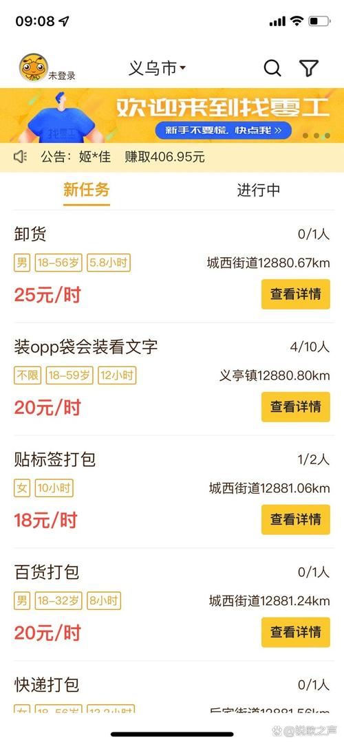 快趣兼职app图标