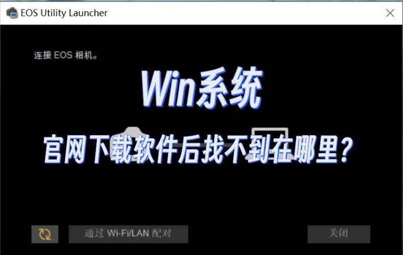 EOS最新版下载