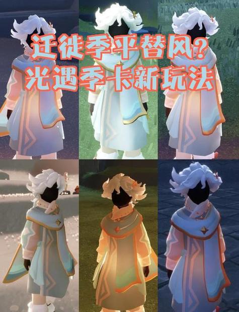 光遇季卡两个人可以拼吗