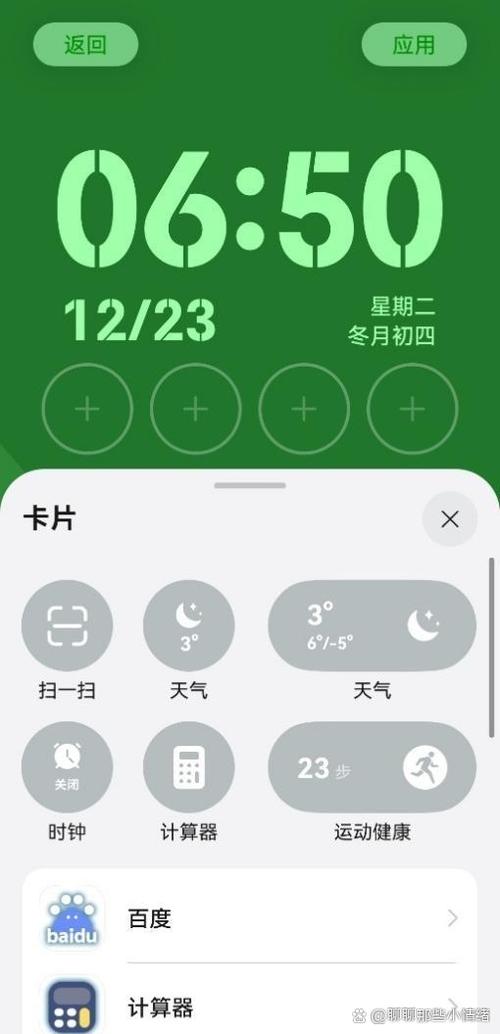 iphone锁屏温度不显示