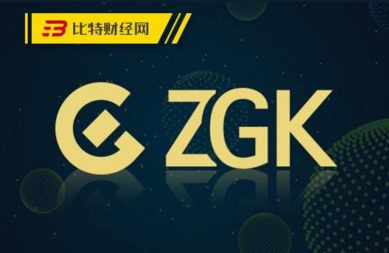 zgk交易所是什么