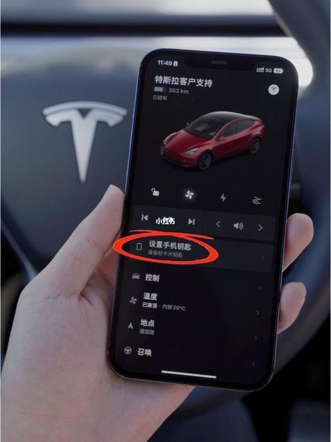 特斯拉model y怎么连接蓝牙