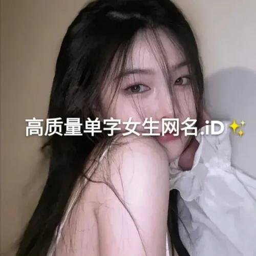 和平单字id没用过的