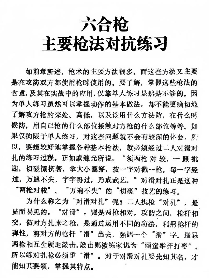 和平精英怎样打的准截图