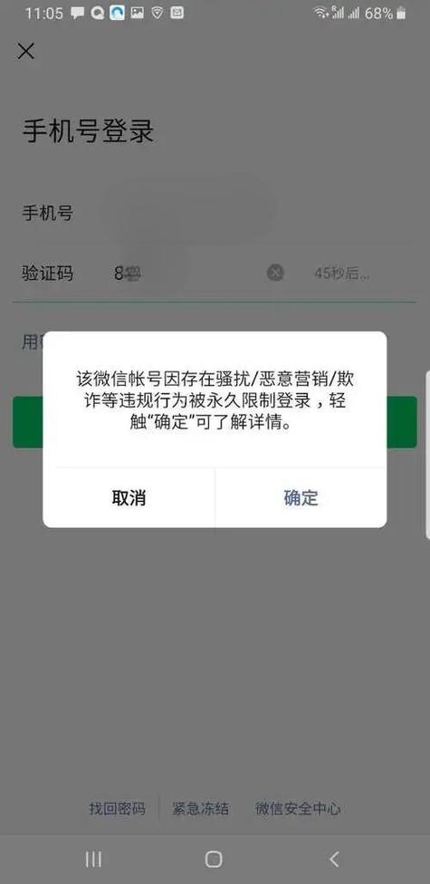 删除微信后出现个wechat图标