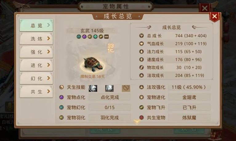 问道手游仙道点魔道点是加什么属性