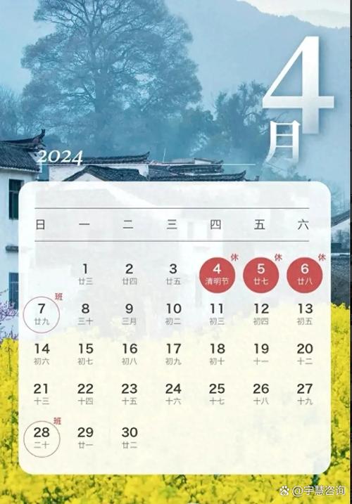 日历添加不了日程图标