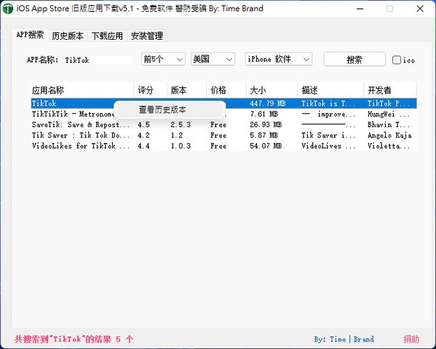 ipa软件网