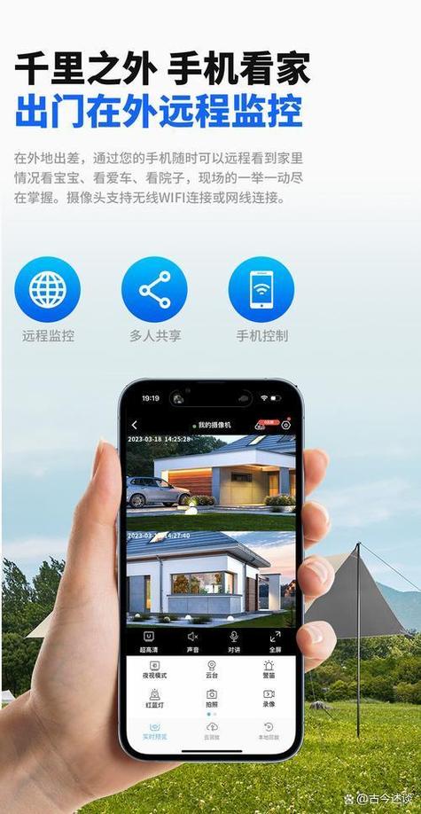 手机上可以装远程监控吗