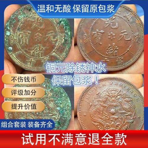 洗铜币用什么来洗最好