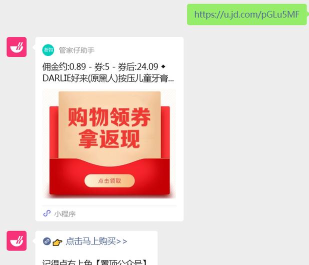 淘宝店铺领券怎么设置截图