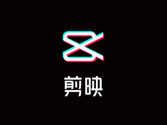 剪映电脑版下载官网