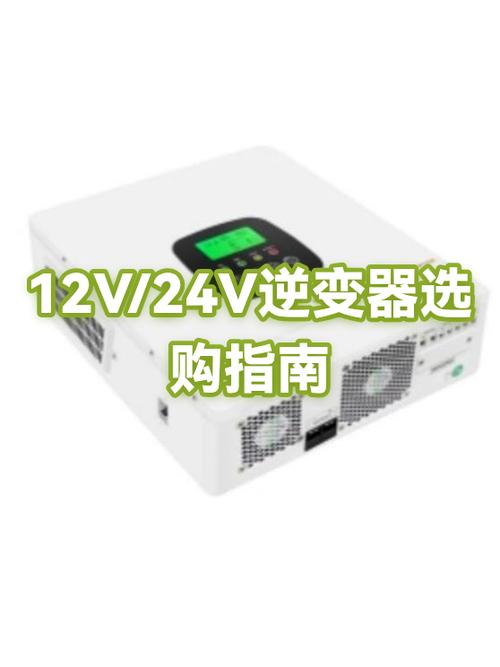 实体店逆变器哪里有卖