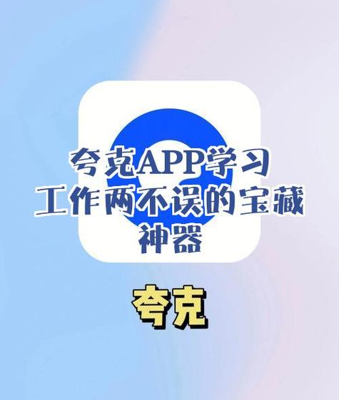 夸克浏览器兼容模式