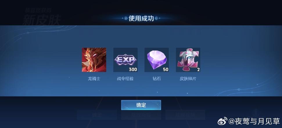 战令宝箱技巧6个