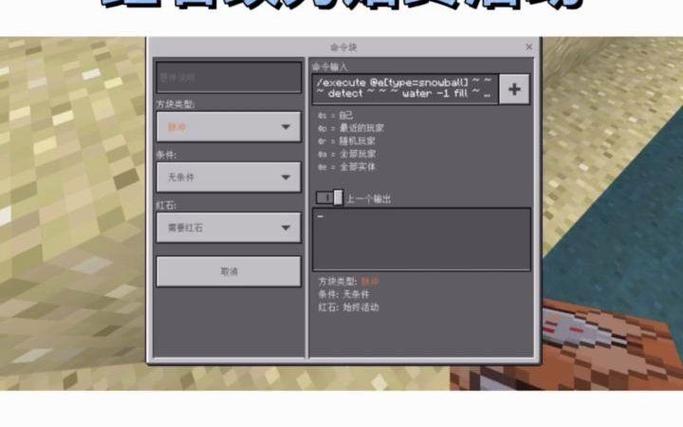 mc把冰变成水截图