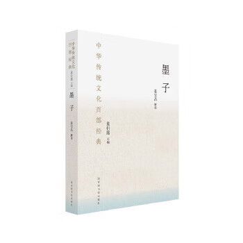 中华传统文化百部经典截图
