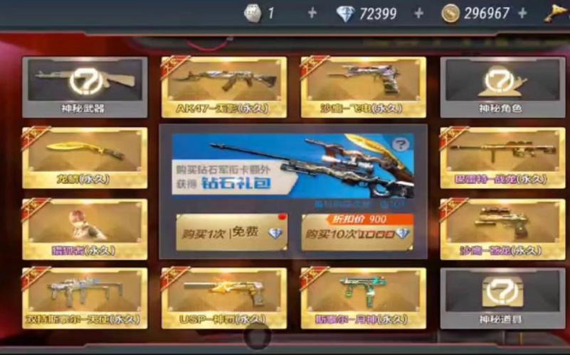 cf手游钻石礼包十连抽必中永久吗